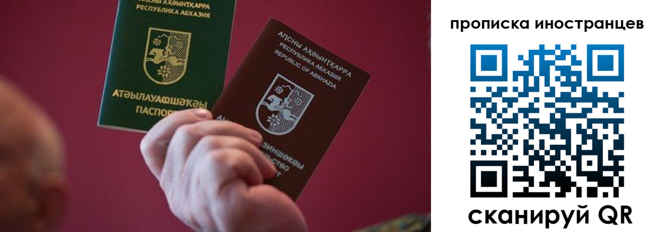 прописка от собственника в Протвино