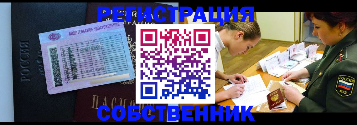 временная регистрация в Протвино