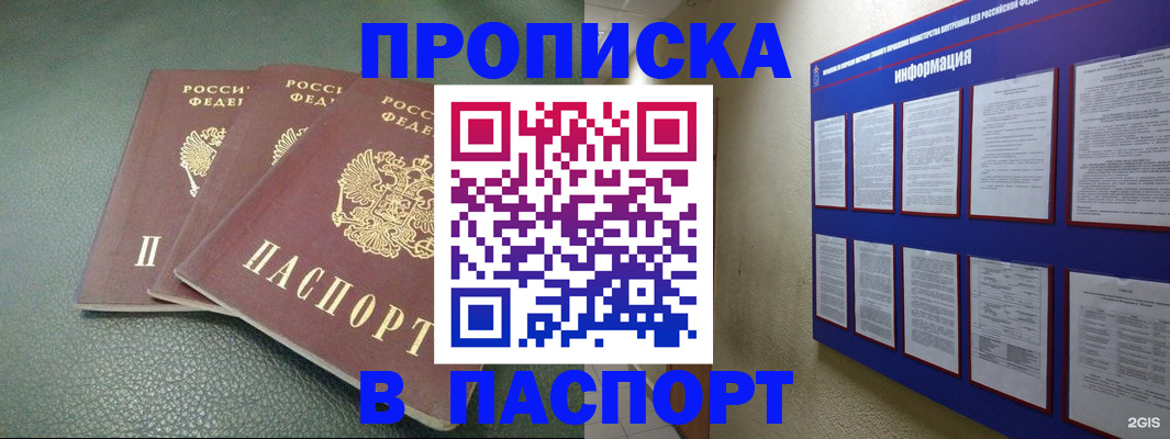 временная регистрация гарантия в Протвино