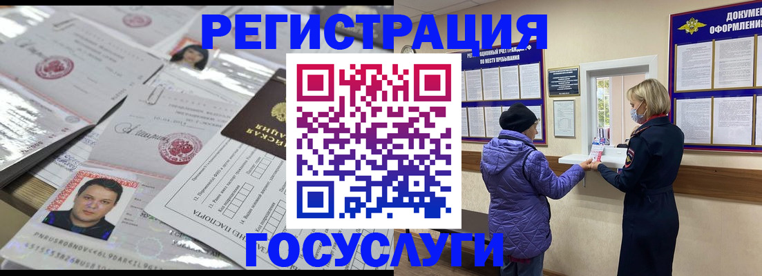 временная регистрация в квартире в Протвино