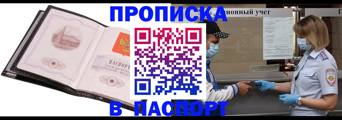 найти адрес прописки в Протвино