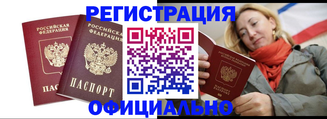 временная регистрация в квартире в Протвино