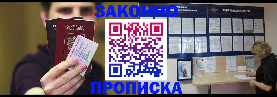 временная регистрация надежно в Протвино
