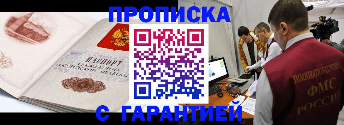 временная регистрация надежно в Протвино