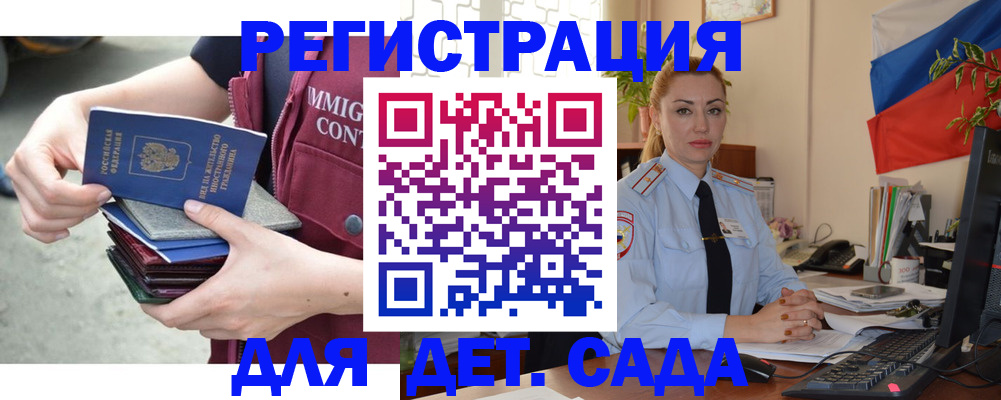 временная регистрация для всех в Протвино