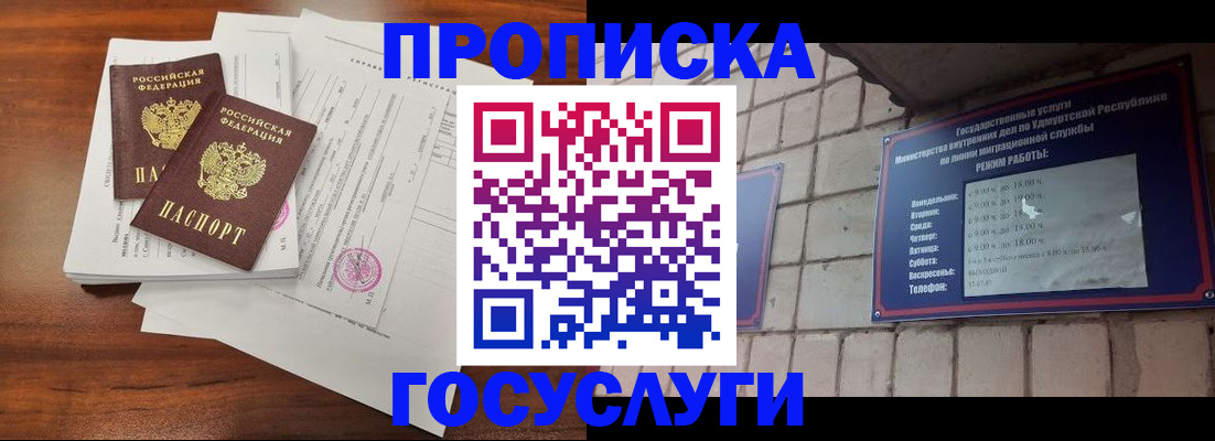 прописка для военкомата в Протвино