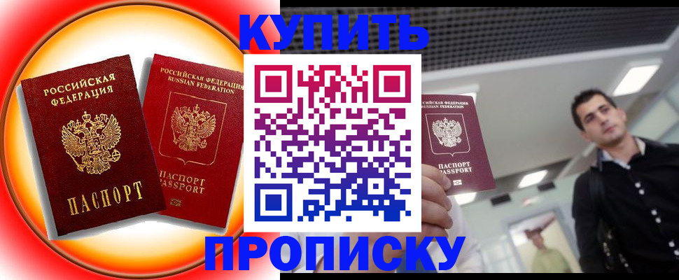 регистрация в Протвино