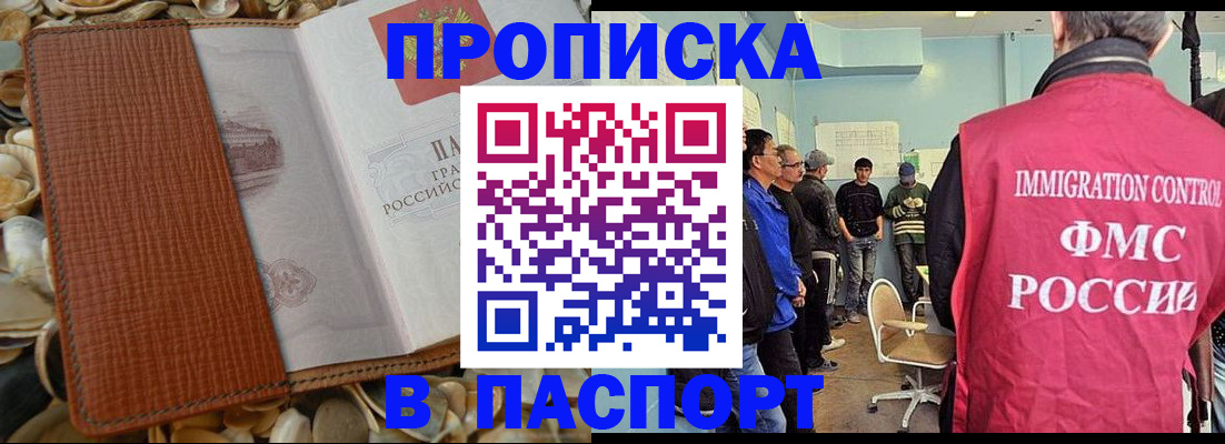 прописка для военкомата в Протвино