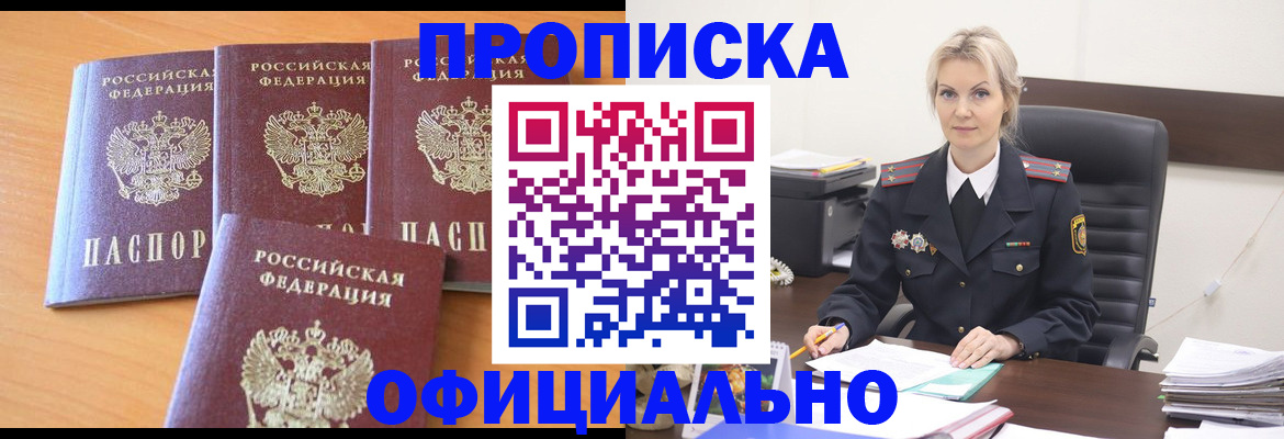 прописка поиск в Протвино